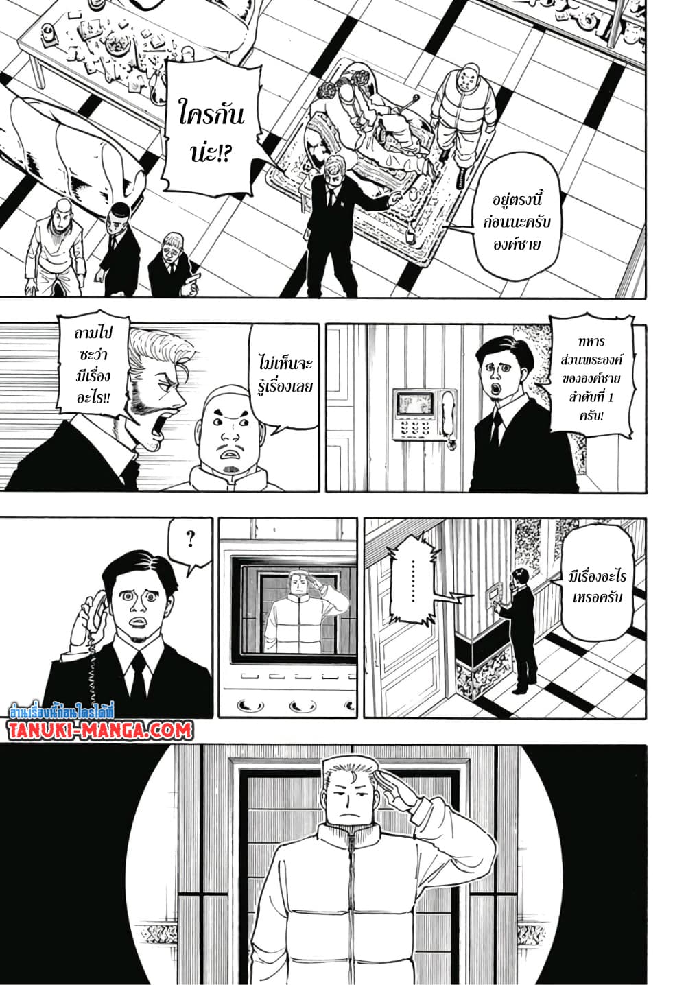 Hunter X Hunter page 9