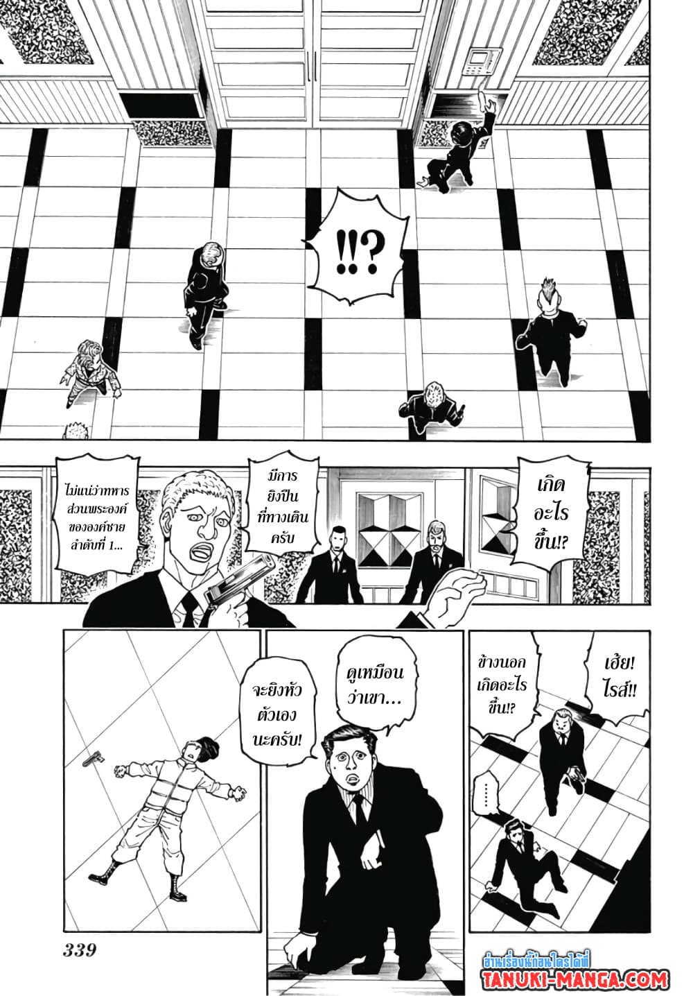 Hunter X Hunter page 11