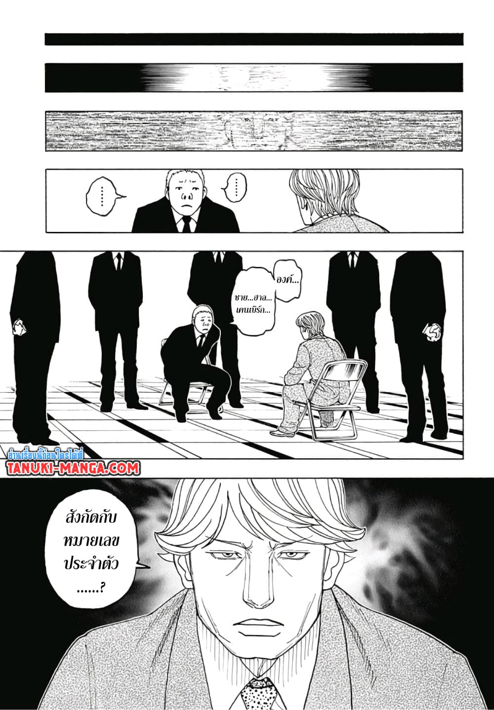 Hunter X Hunter page 13