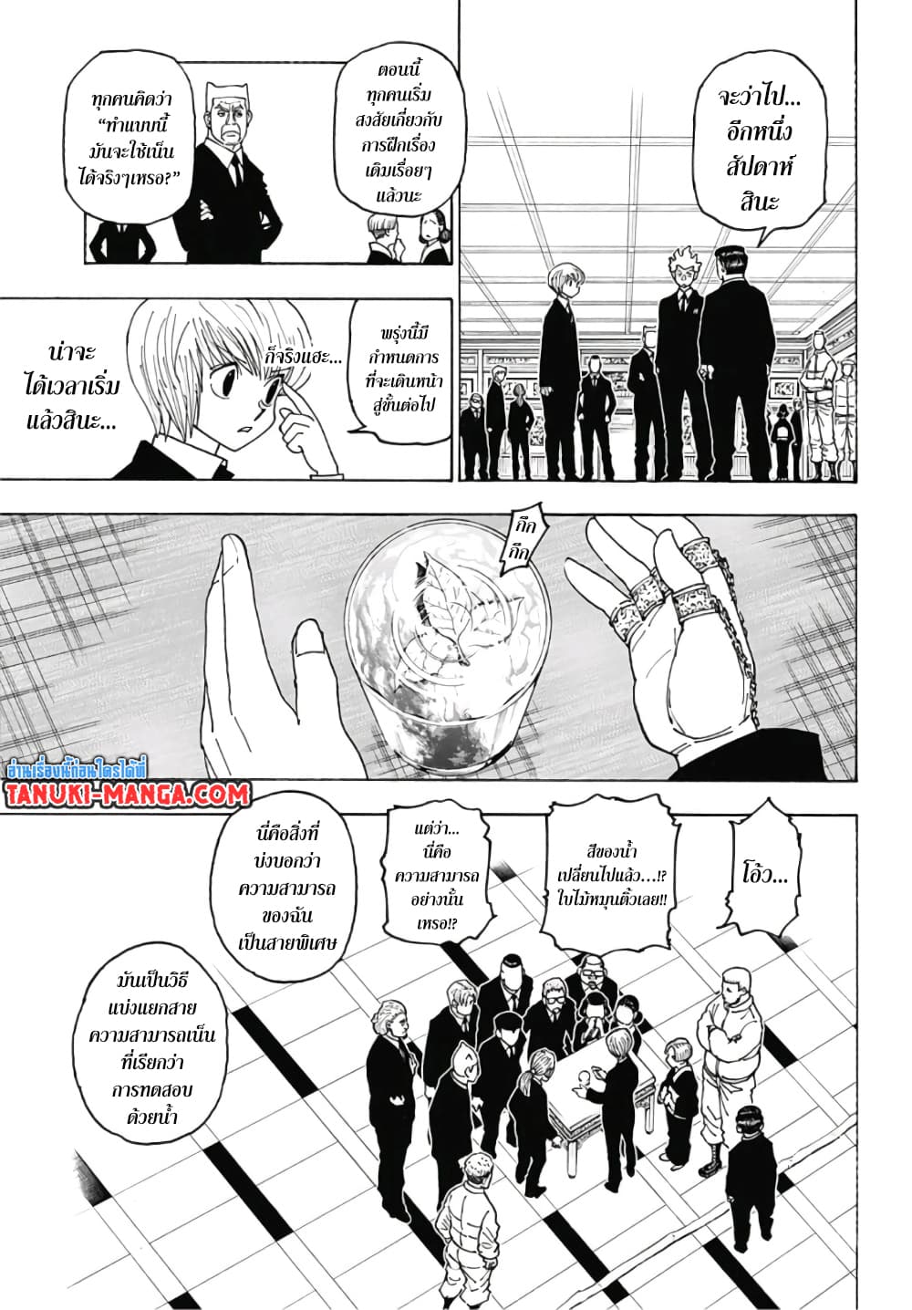 Hunter X Hunter page 15