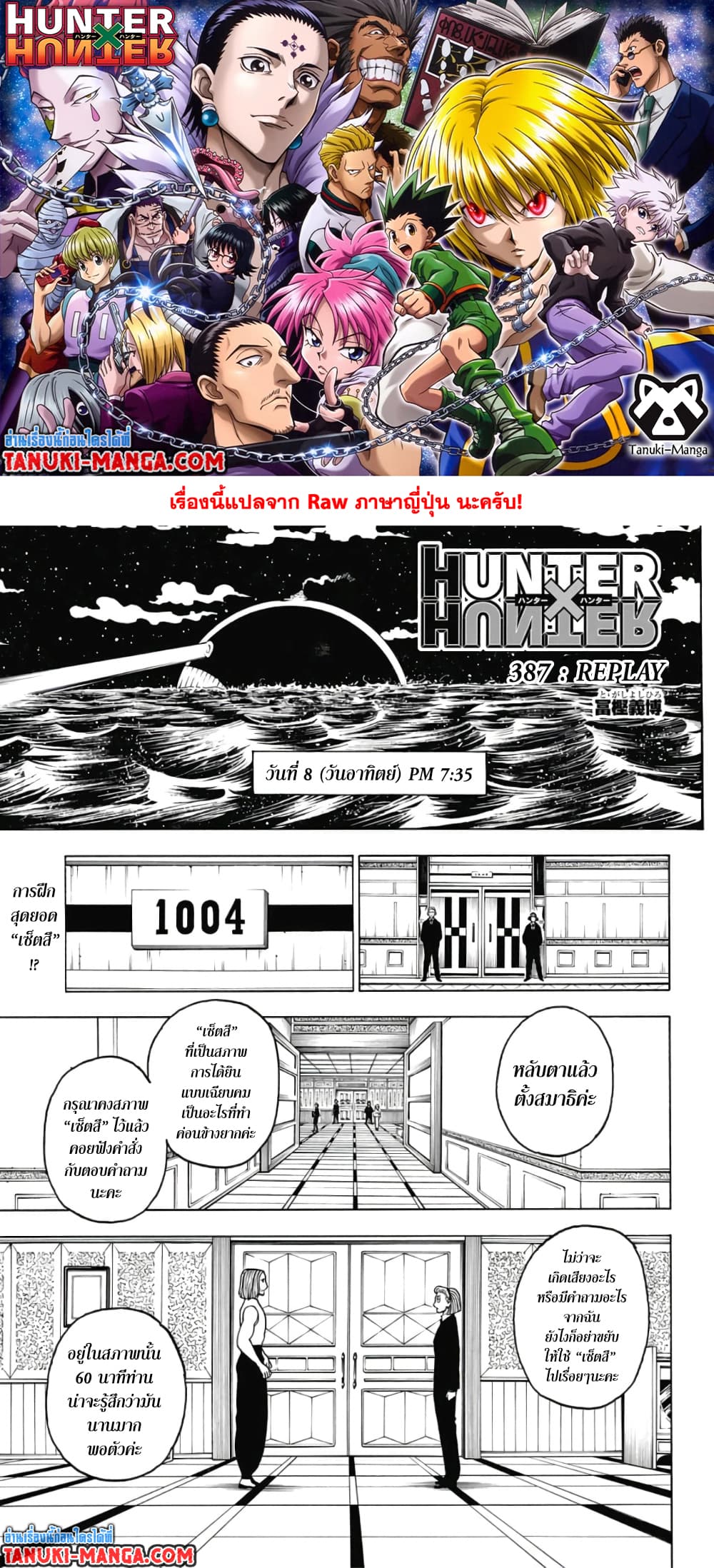 Hunter X Hunter page 1
