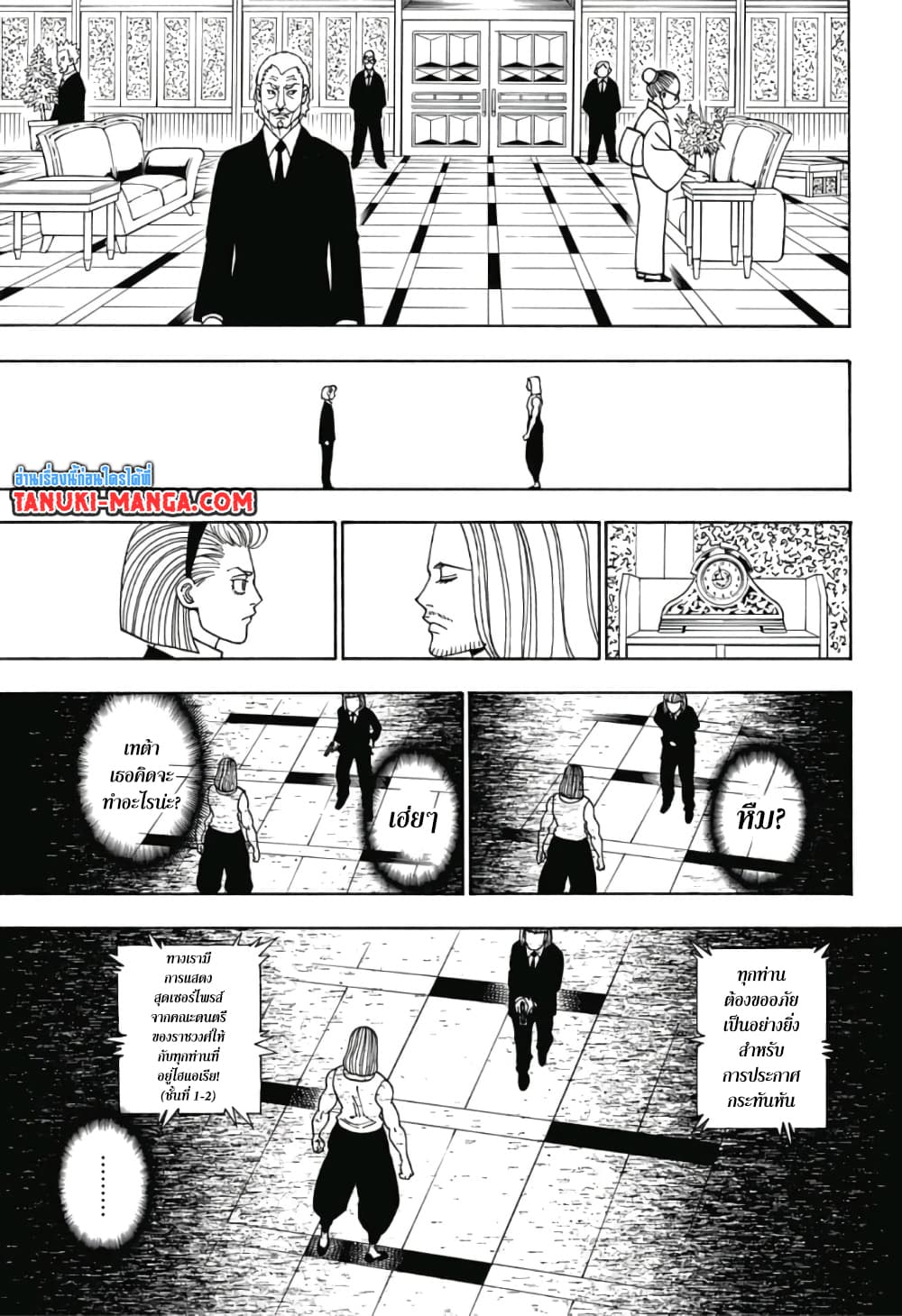 Hunter X Hunter page 11