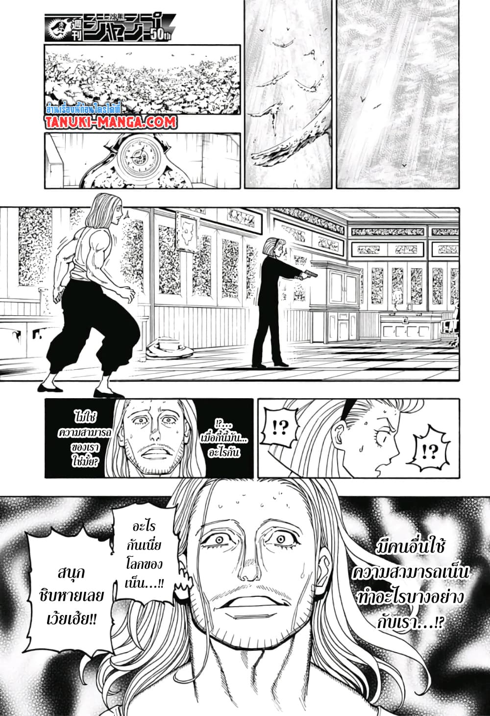 Hunter X Hunter page 15
