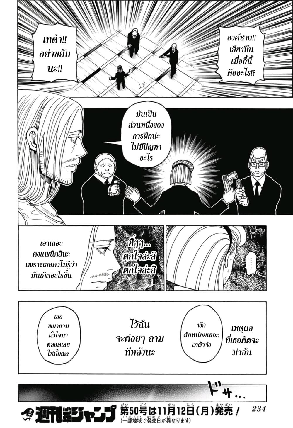 Hunter X Hunter page 16