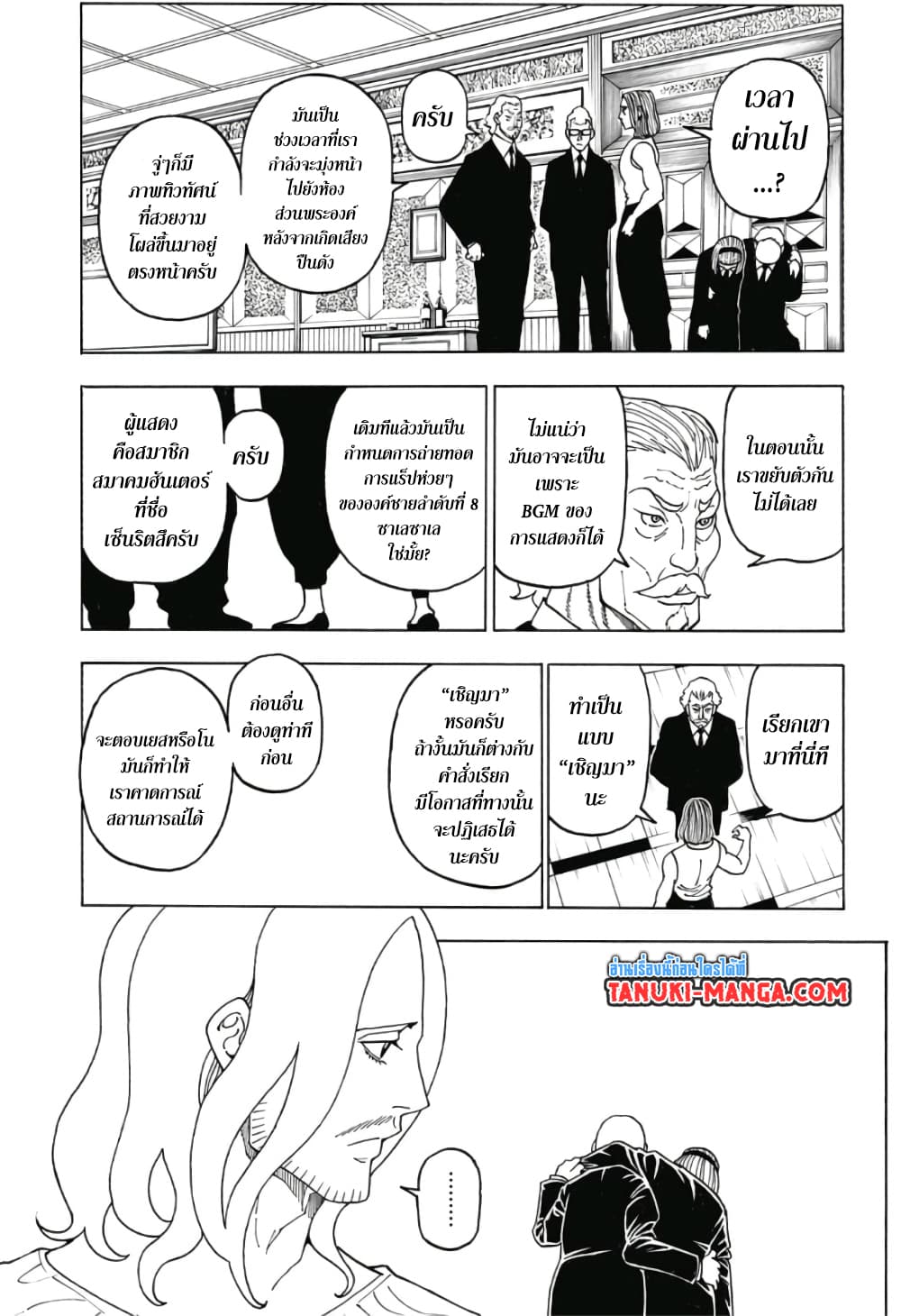 Hunter X Hunter page 17