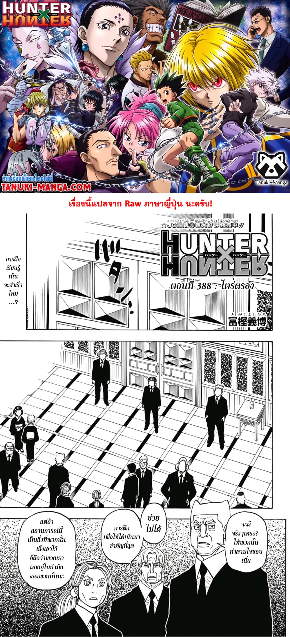 Hunter X Hunter page 1