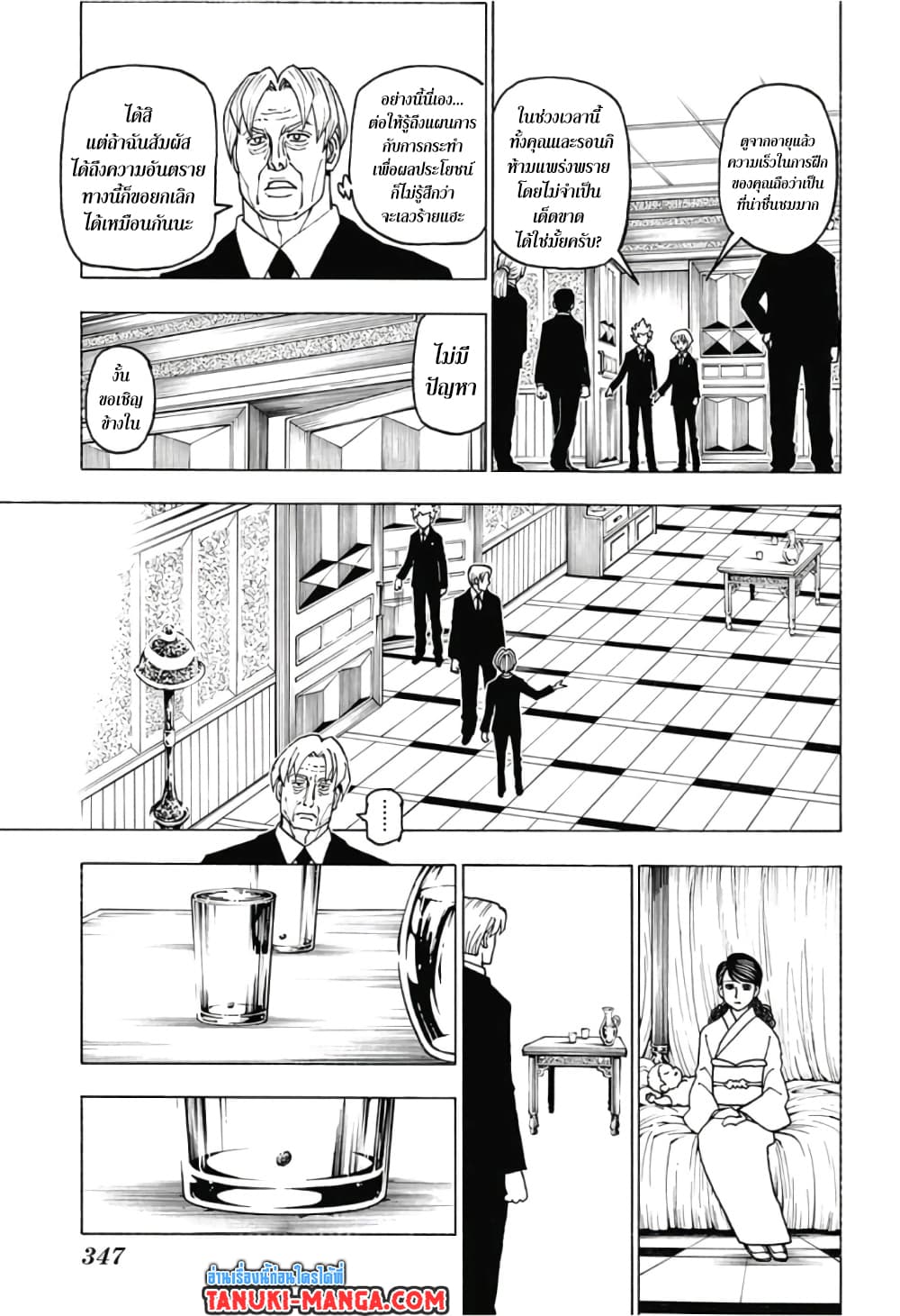 Hunter X Hunter page 5