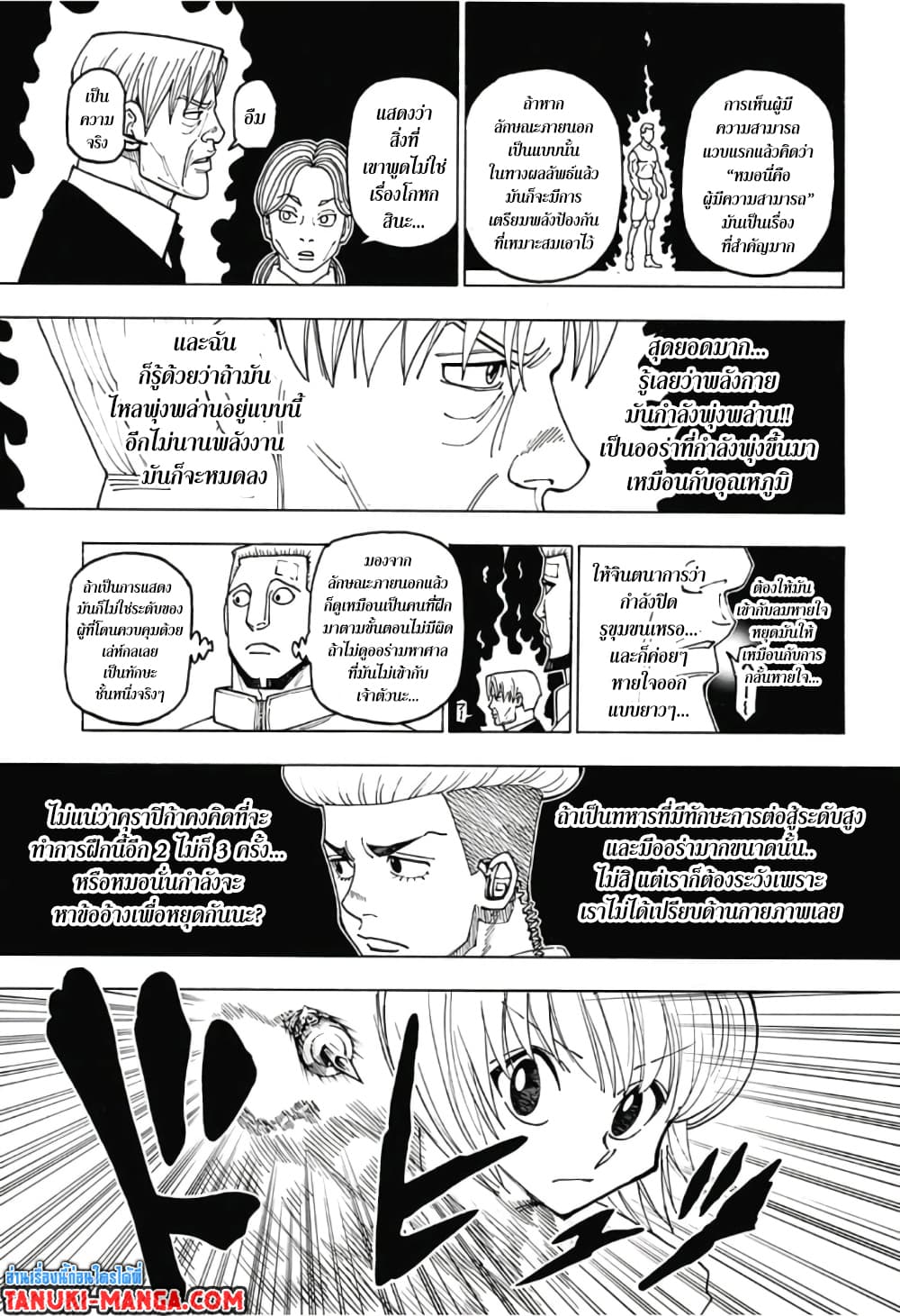 Hunter X Hunter page 11