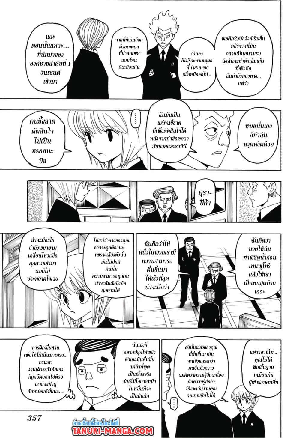 Hunter X Hunter page 15