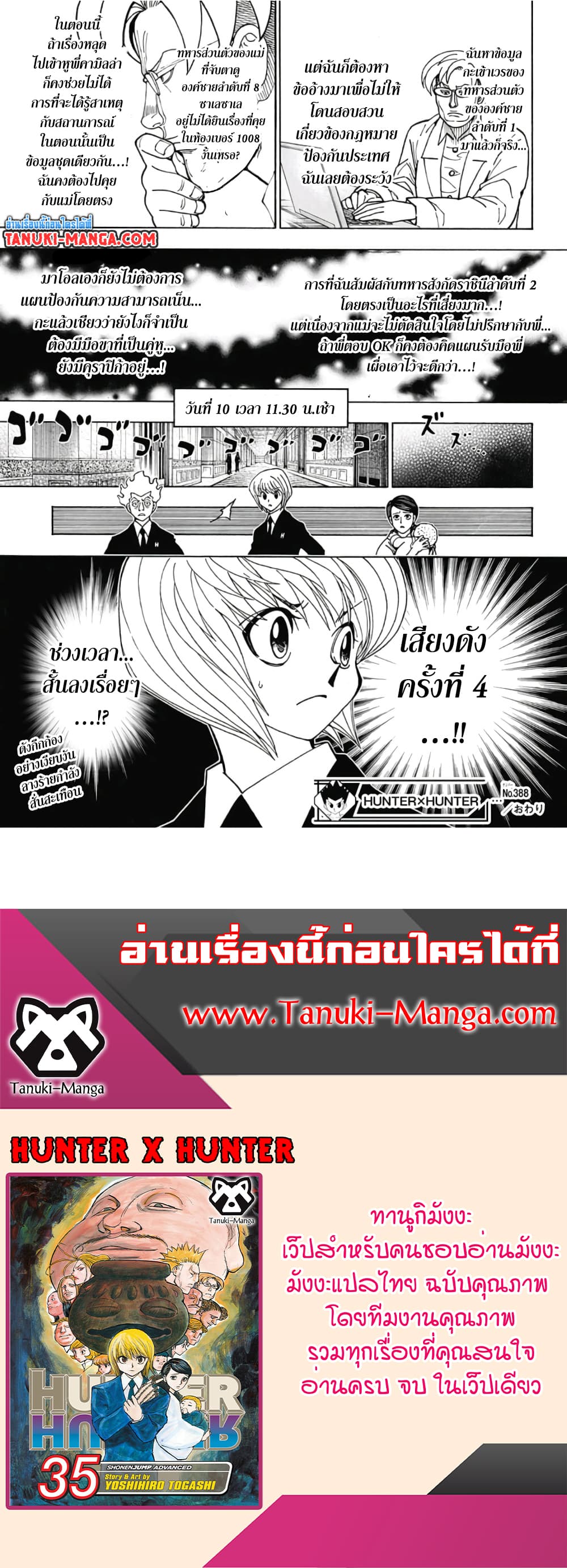 Hunter X Hunter page 19