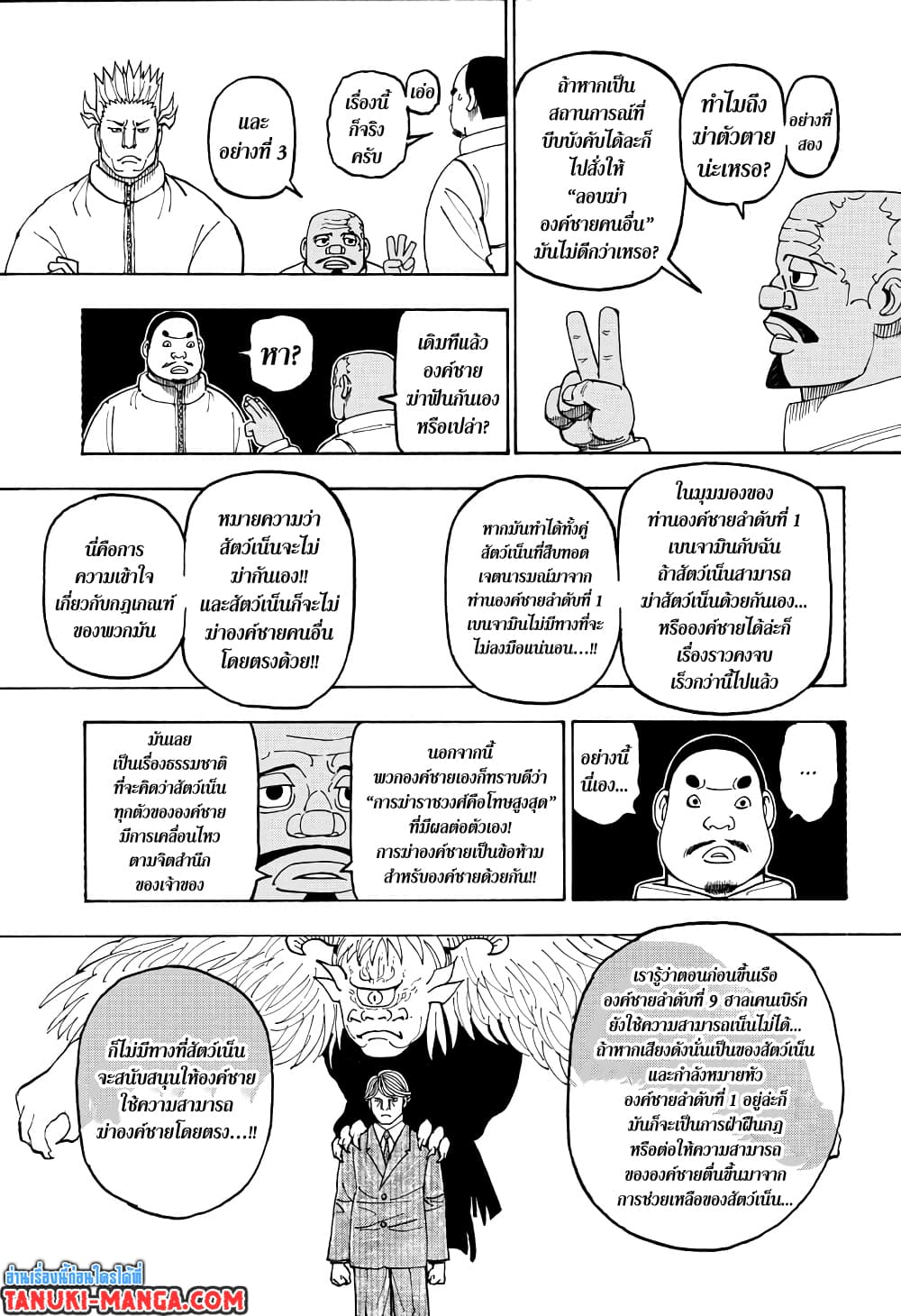 Hunter X Hunter page 3