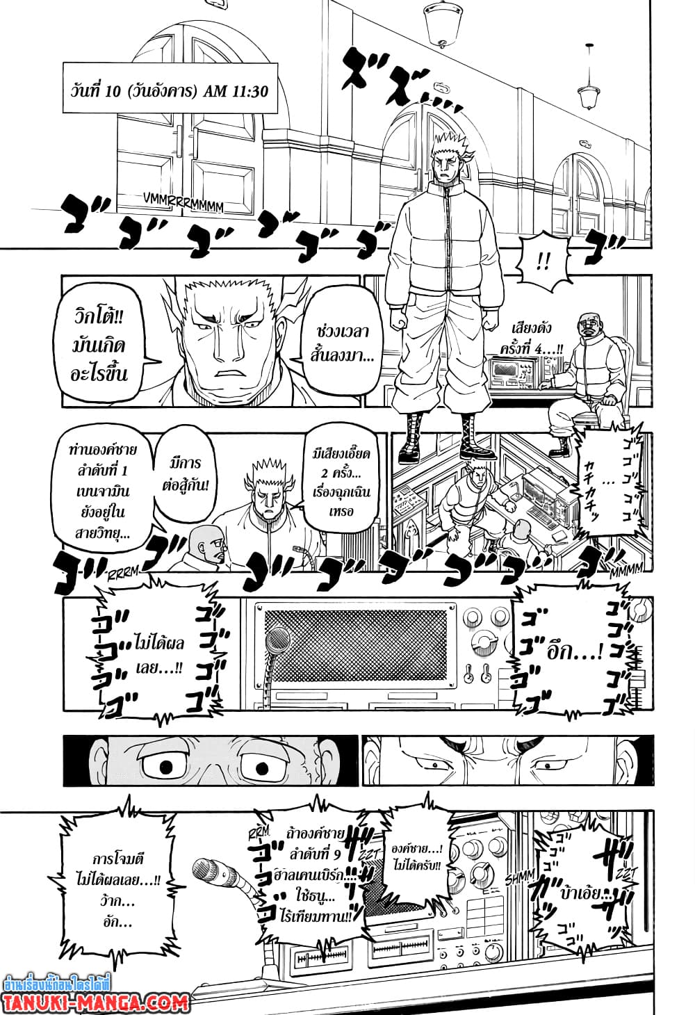 Hunter X Hunter page 5