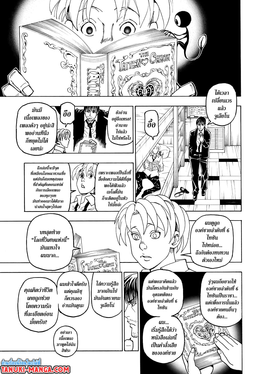 Hunter X Hunter page 9