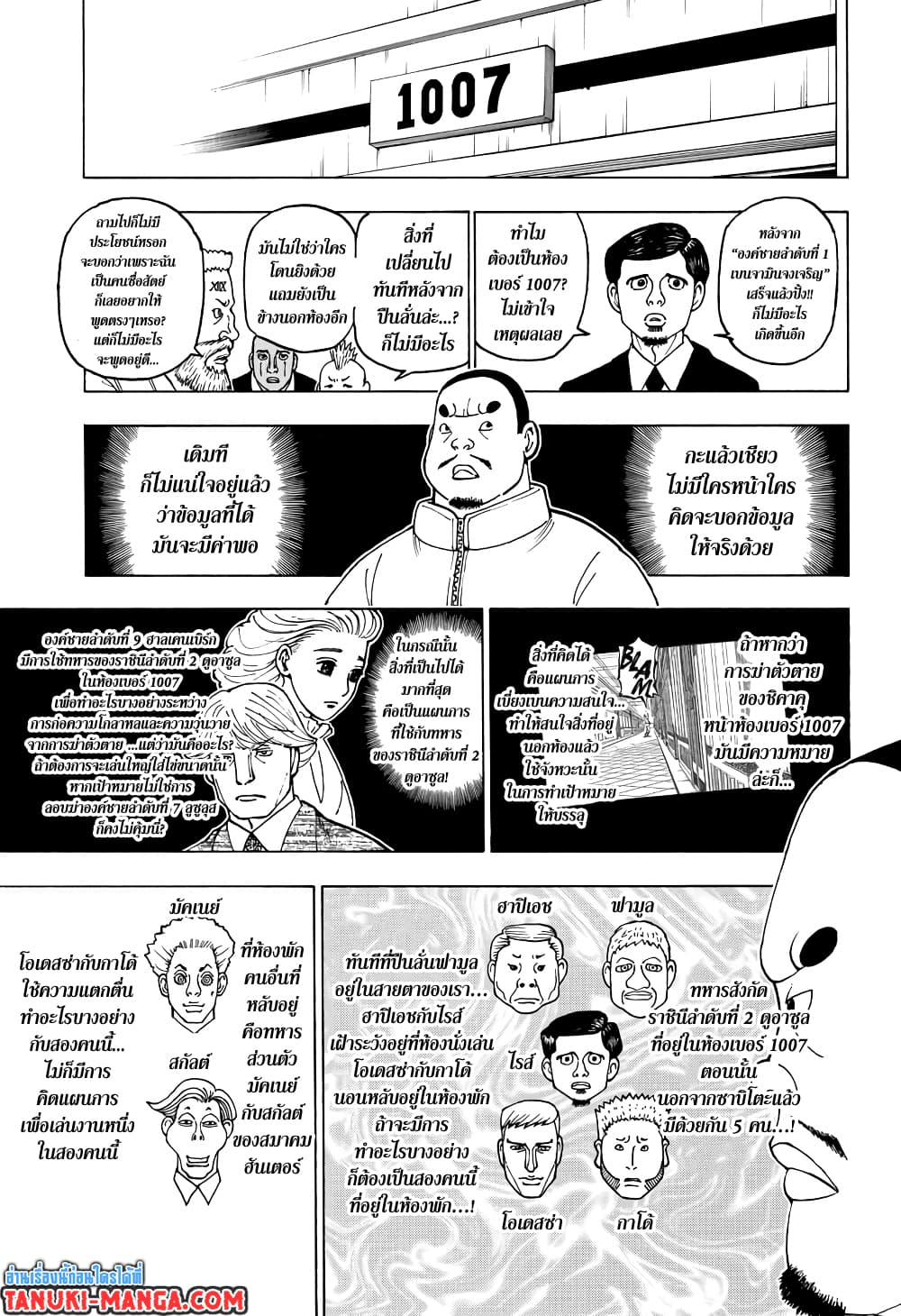 Hunter X Hunter page 11