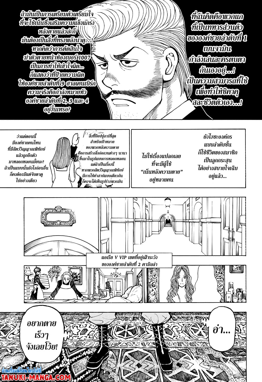 Hunter X Hunter page 13