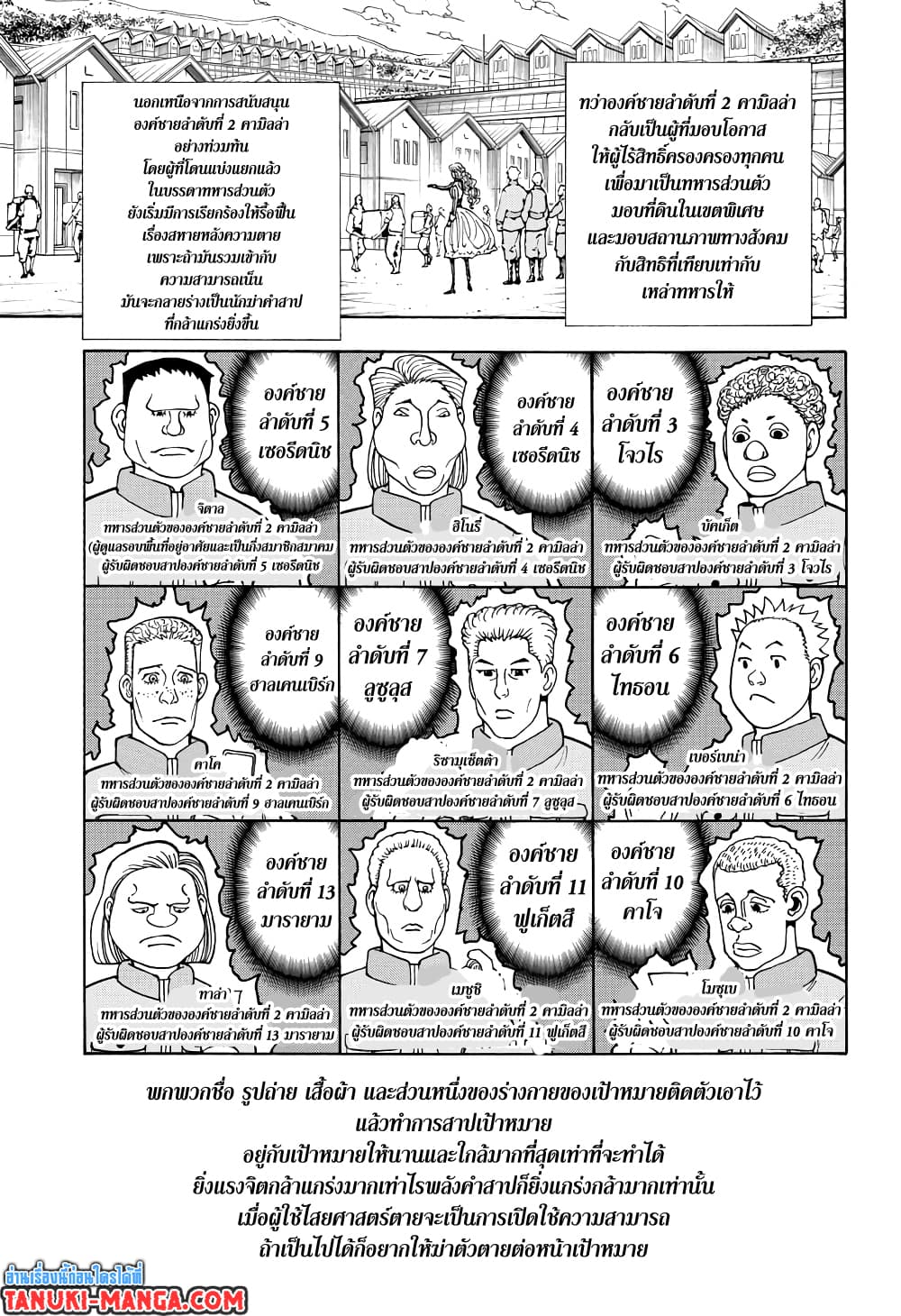 Hunter X Hunter page 15