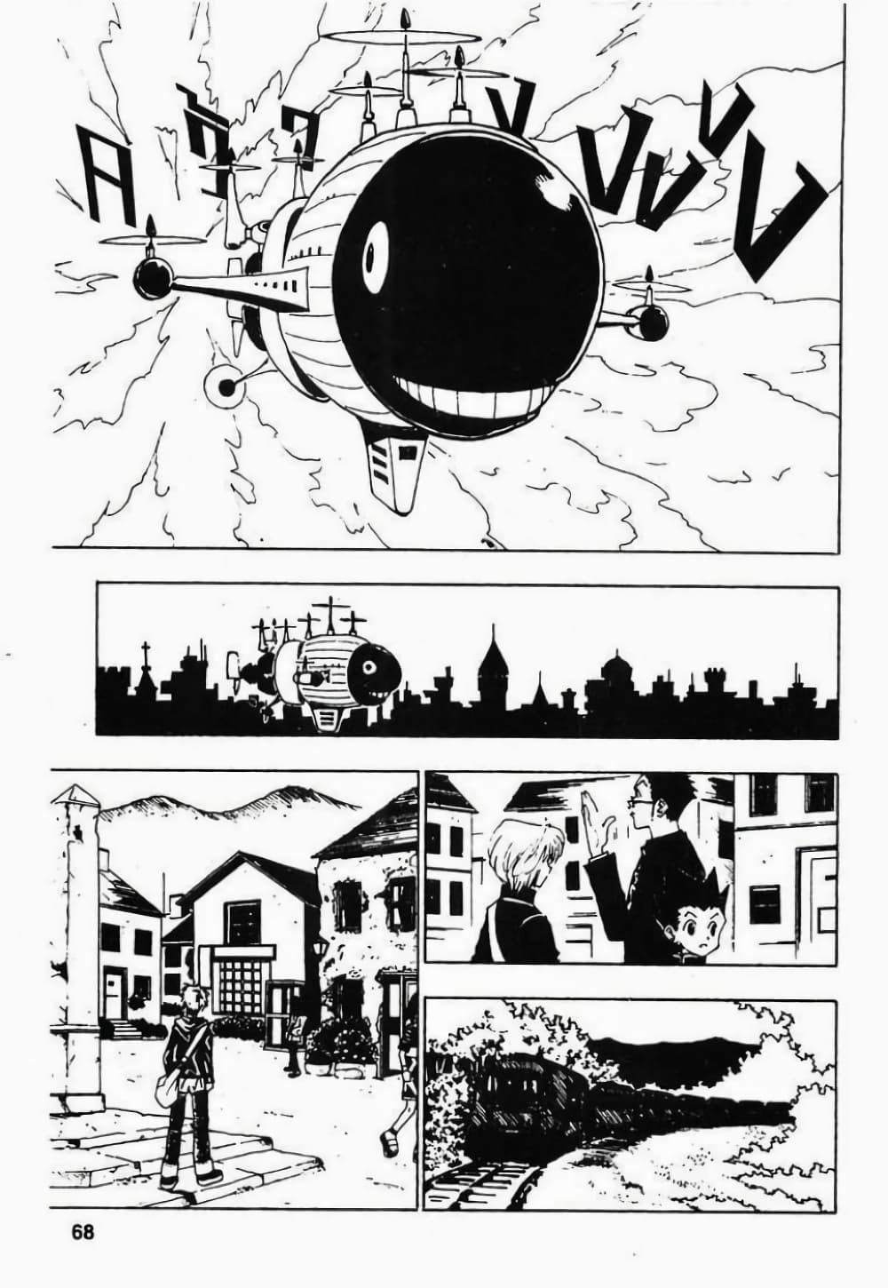Hunter X Hunter page 2