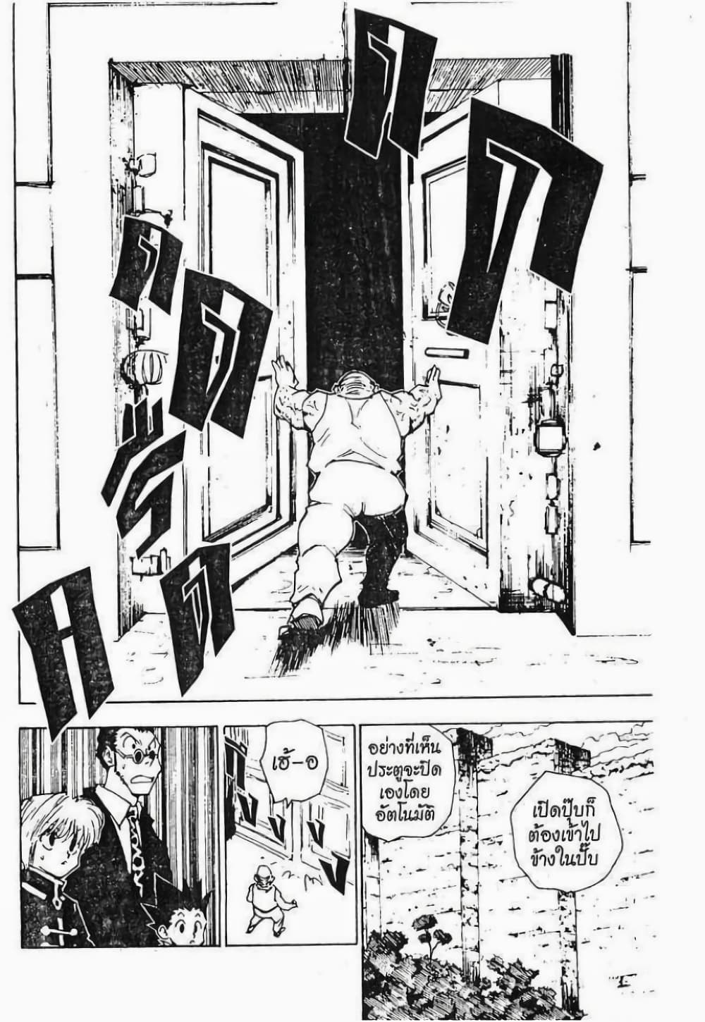 Hunter X Hunter page 17