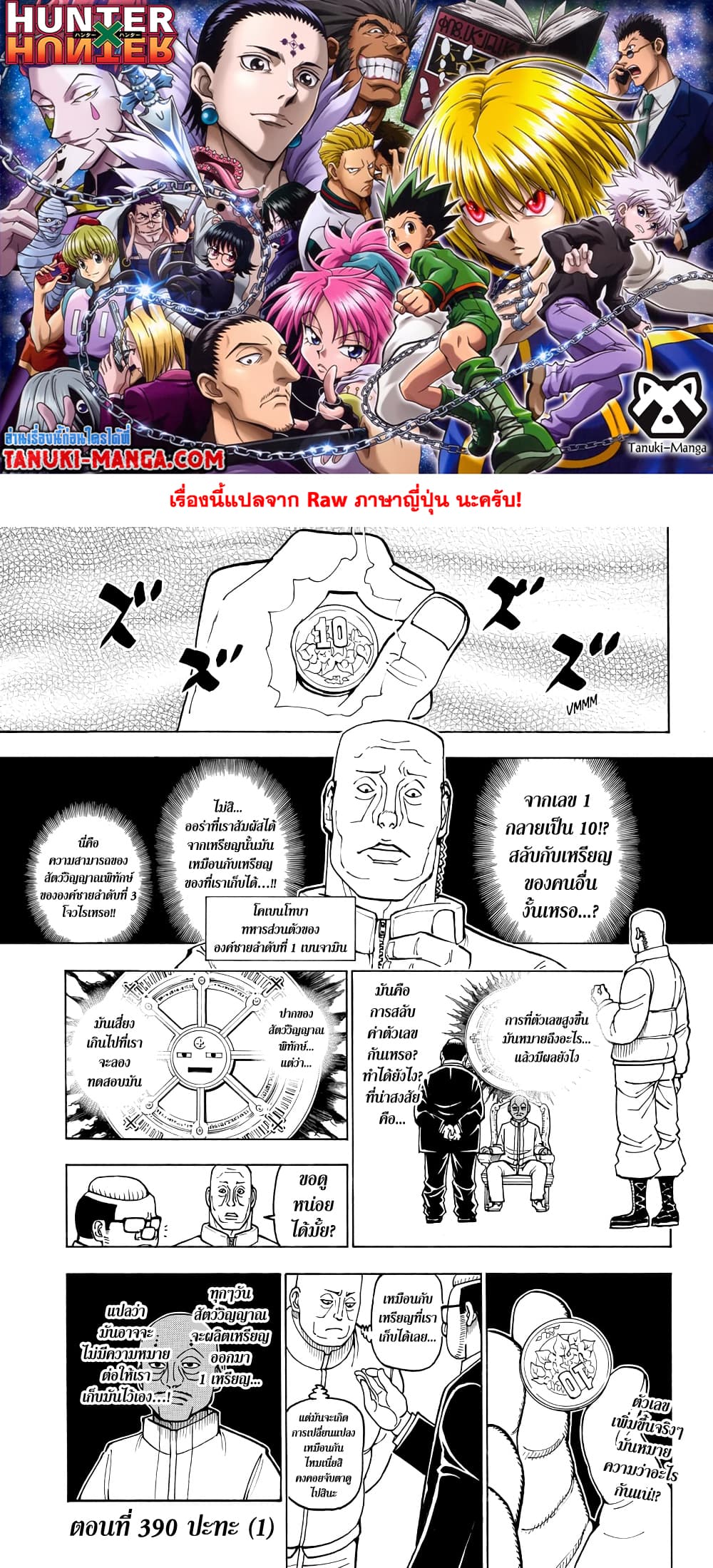Hunter X Hunter page 1