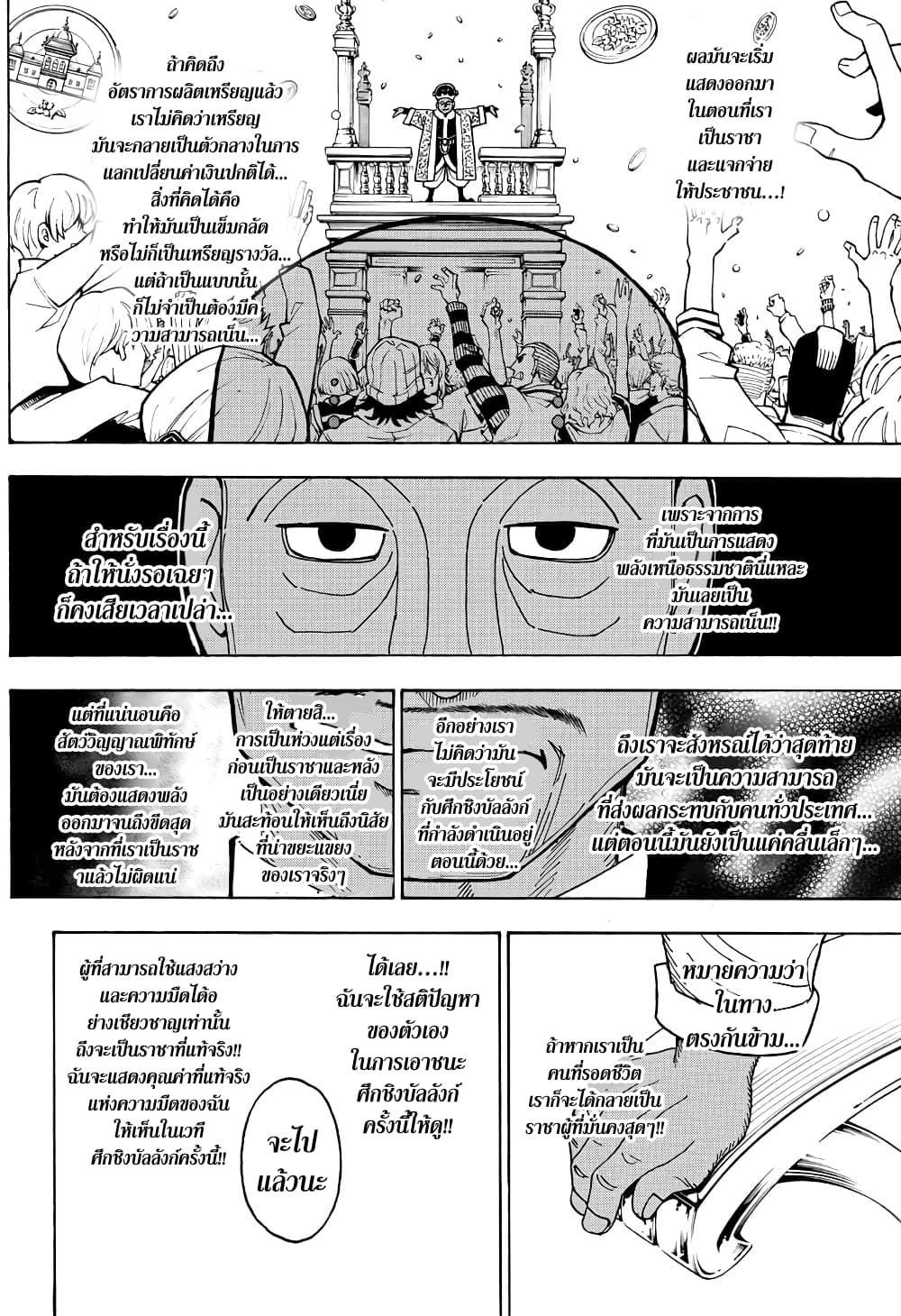 Hunter X Hunter page 2