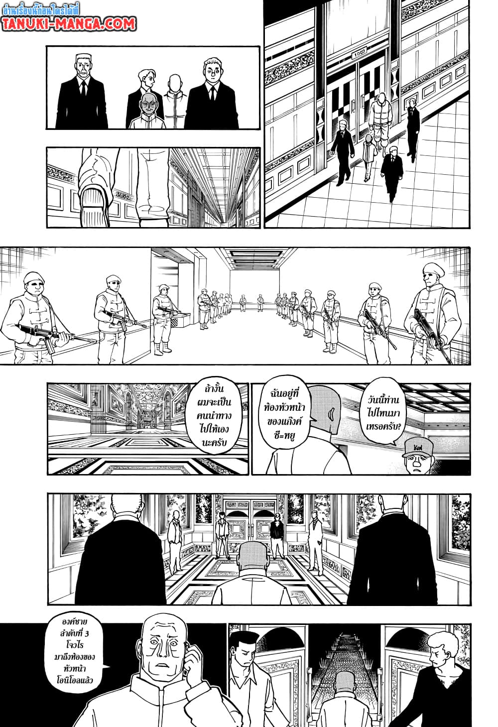 Hunter X Hunter page 3