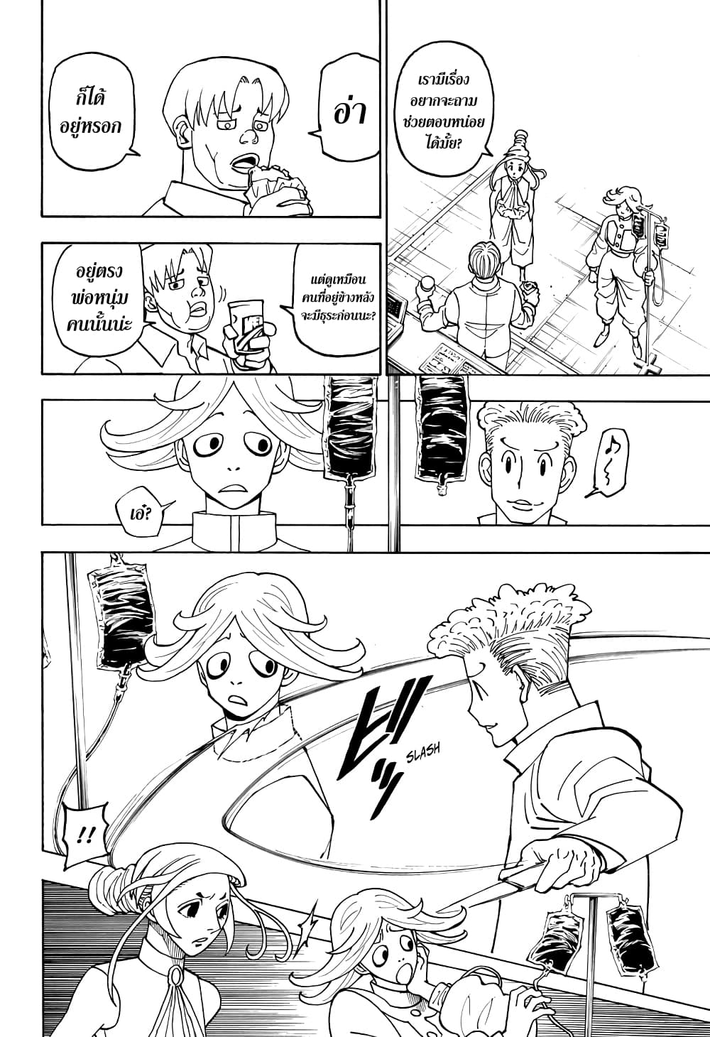 Hunter X Hunter page 10