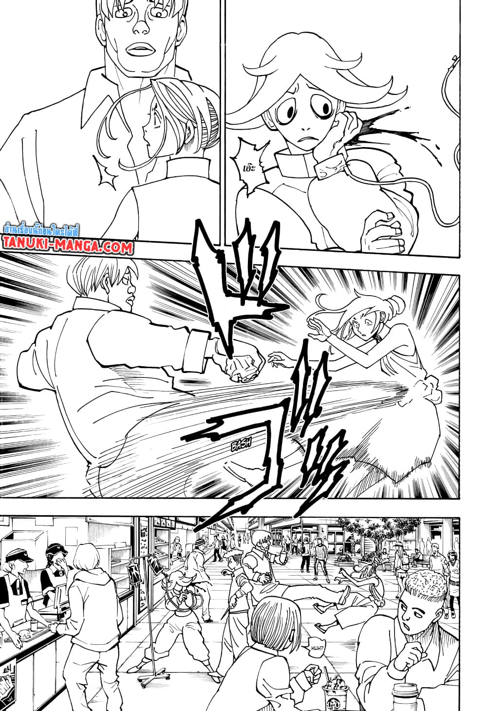 Hunter X Hunter page 11