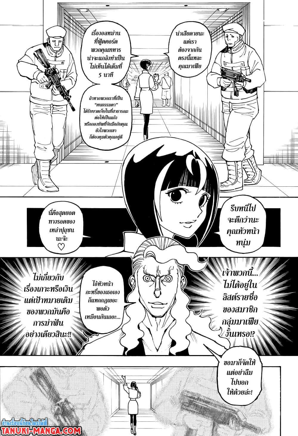 Hunter X Hunter page 13