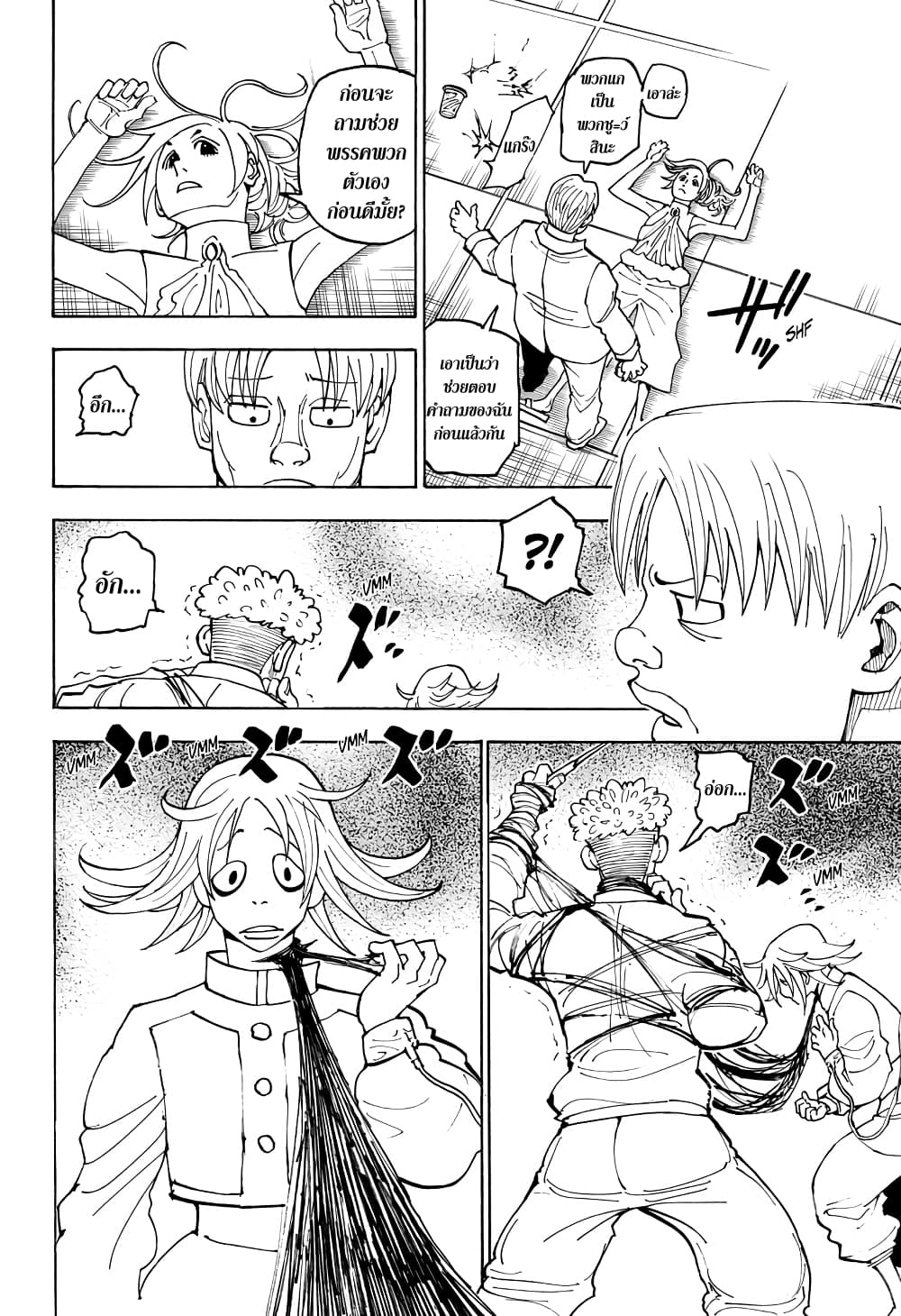 Hunter X Hunter page 14