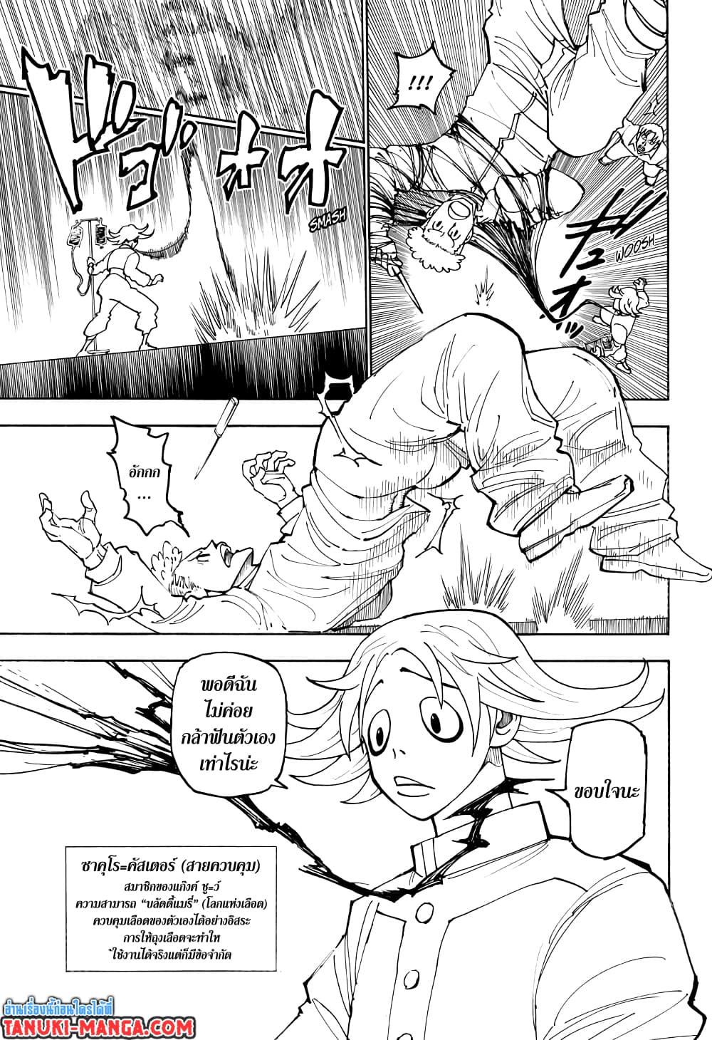 Hunter X Hunter page 15
