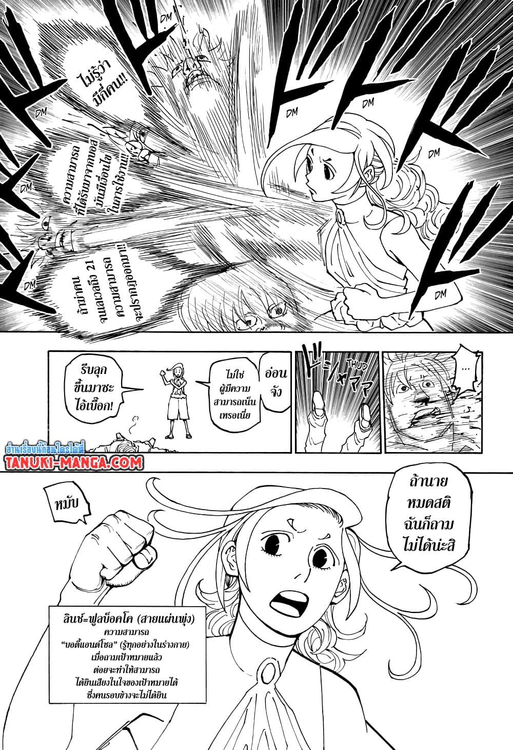 Hunter X Hunter page 17