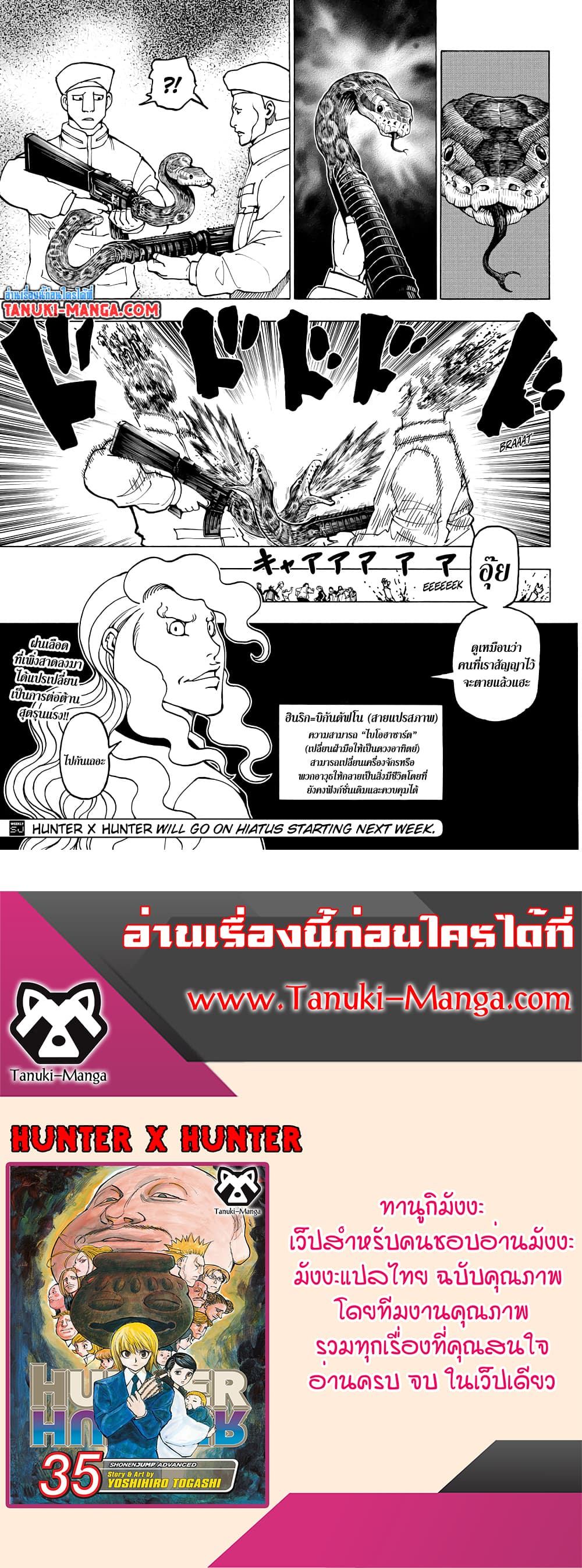 Hunter X Hunter page 19