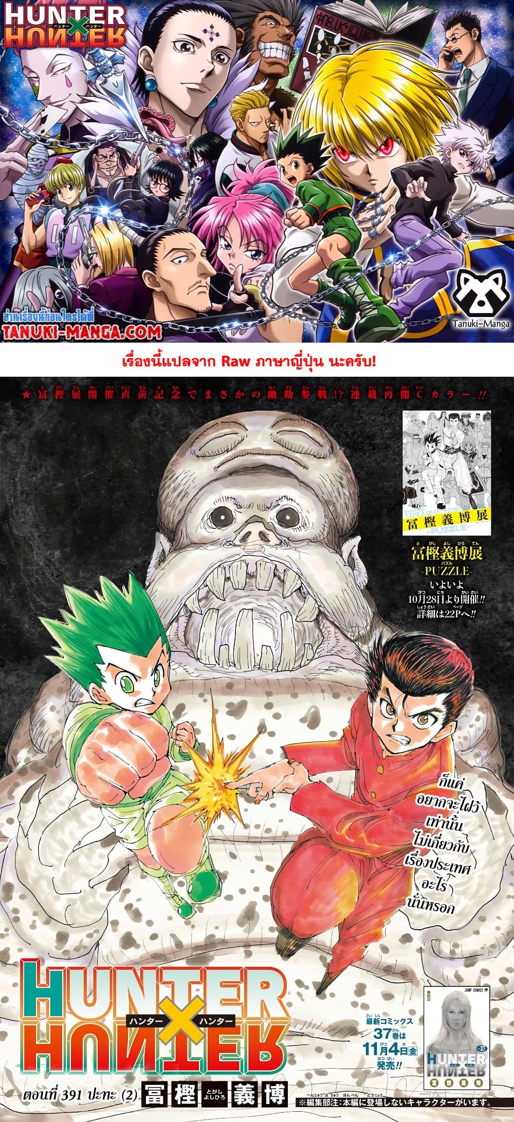 Hunter X Hunter page 1