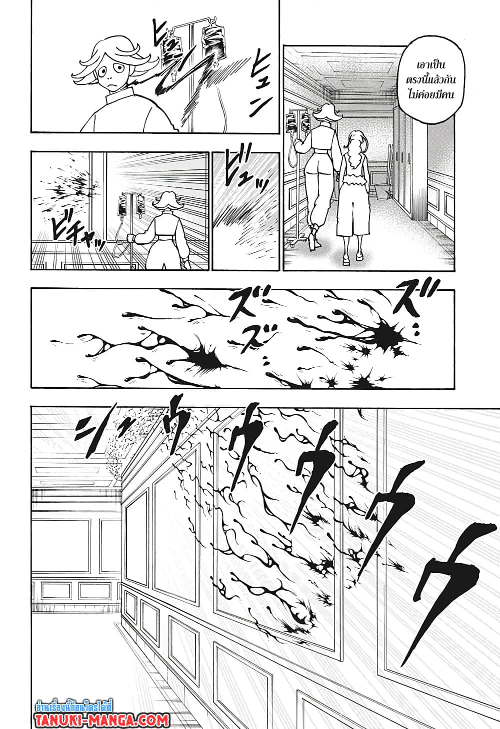 Hunter X Hunter page 3