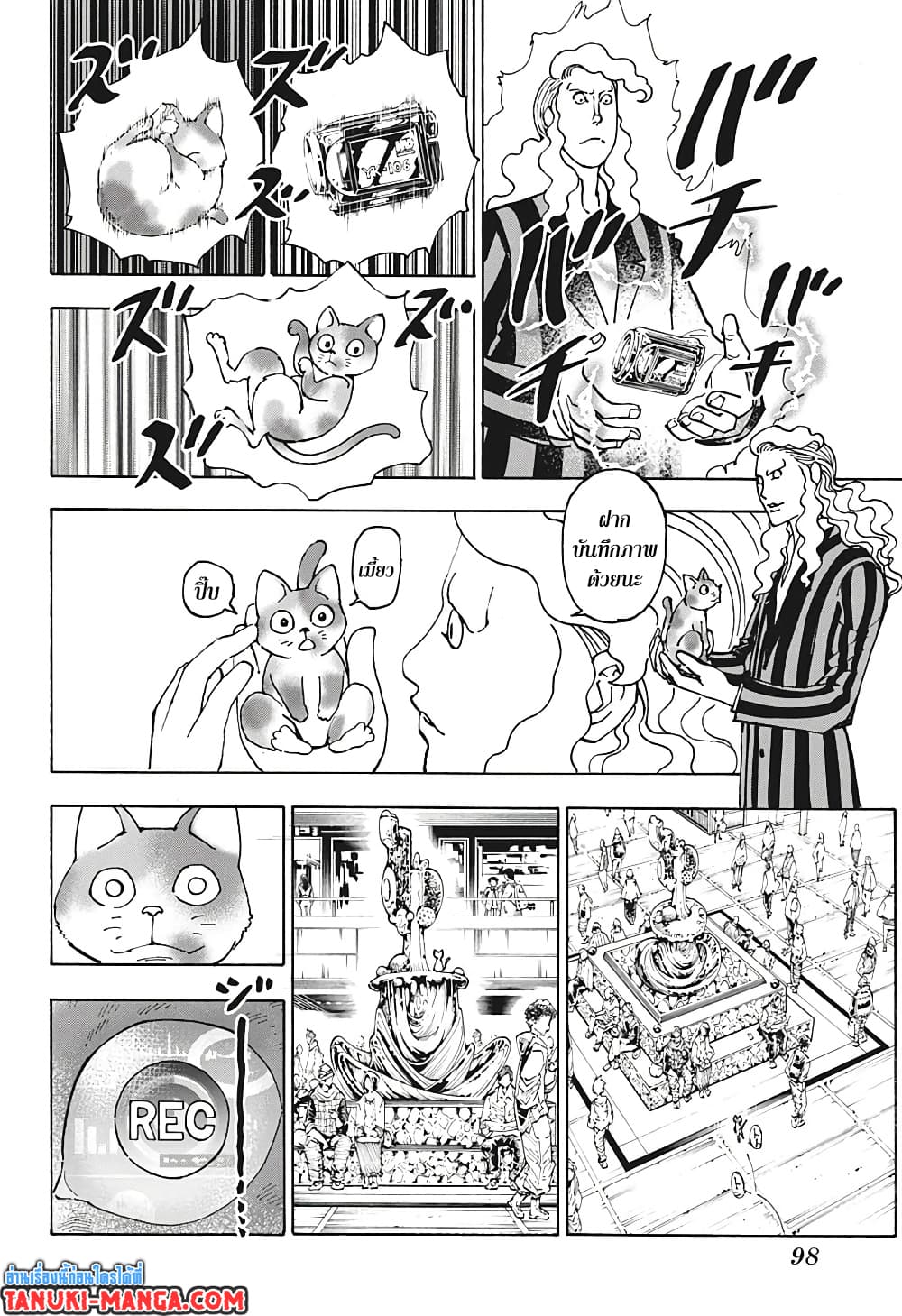 Hunter X Hunter page 7