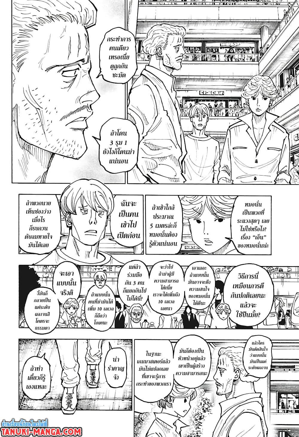 Hunter X Hunter page 9