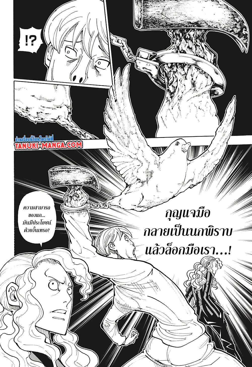Hunter X Hunter page 13