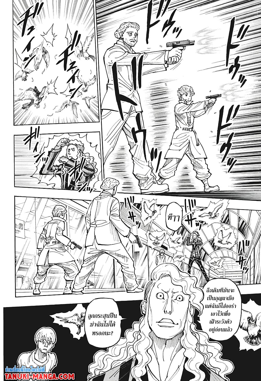Hunter X Hunter page 15
