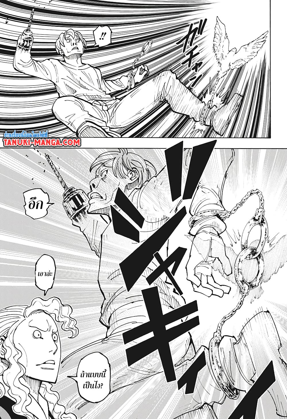 Hunter X Hunter page 18