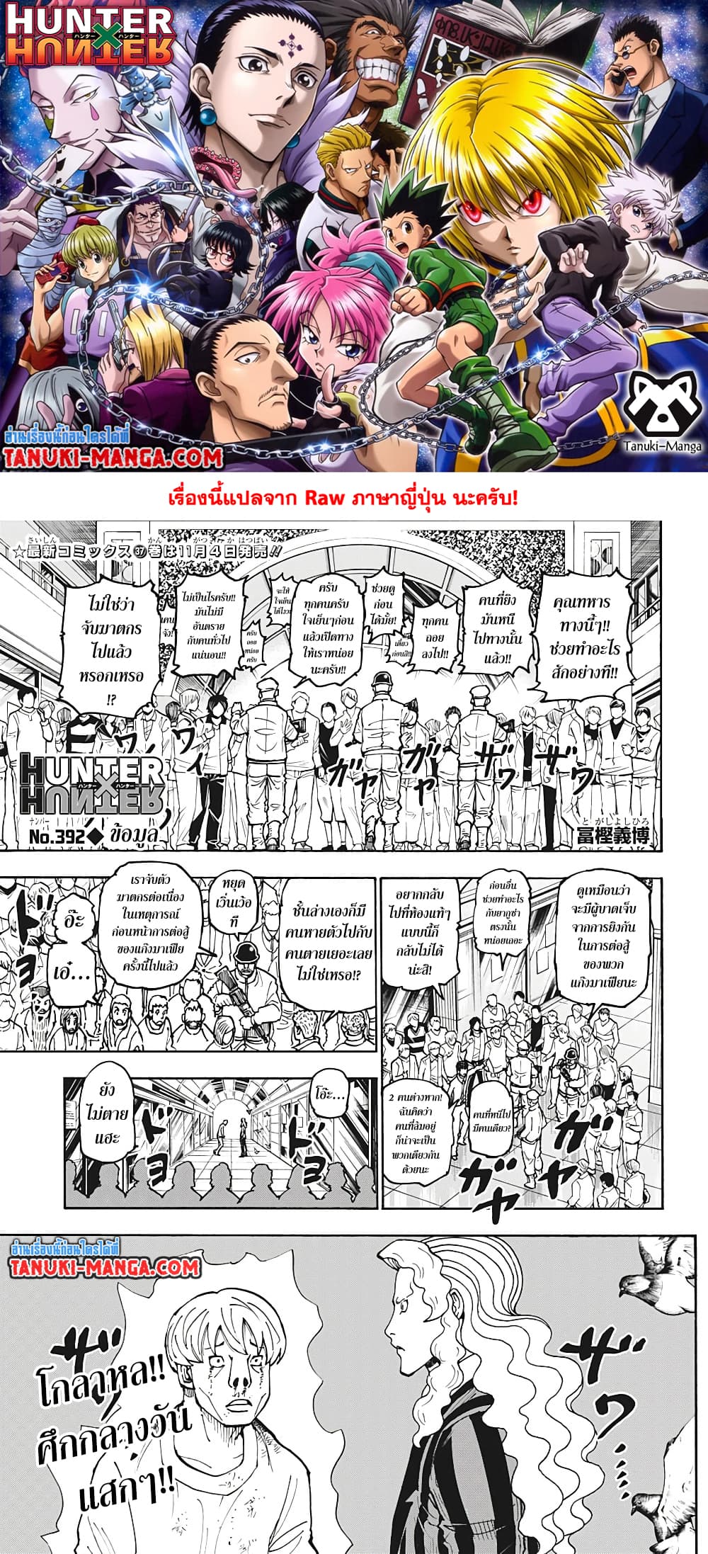 Hunter X Hunter page 1