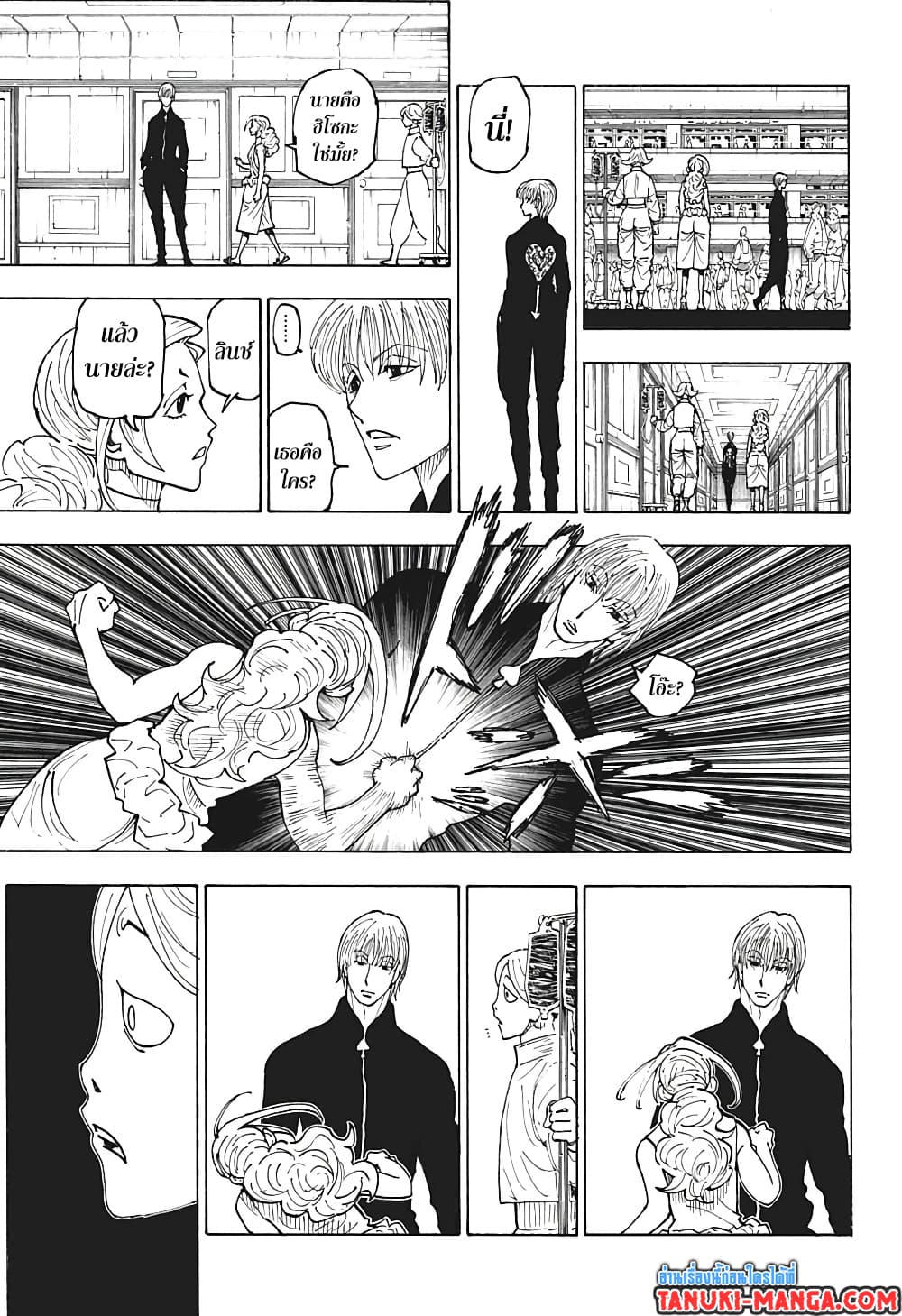 Hunter X Hunter page 9