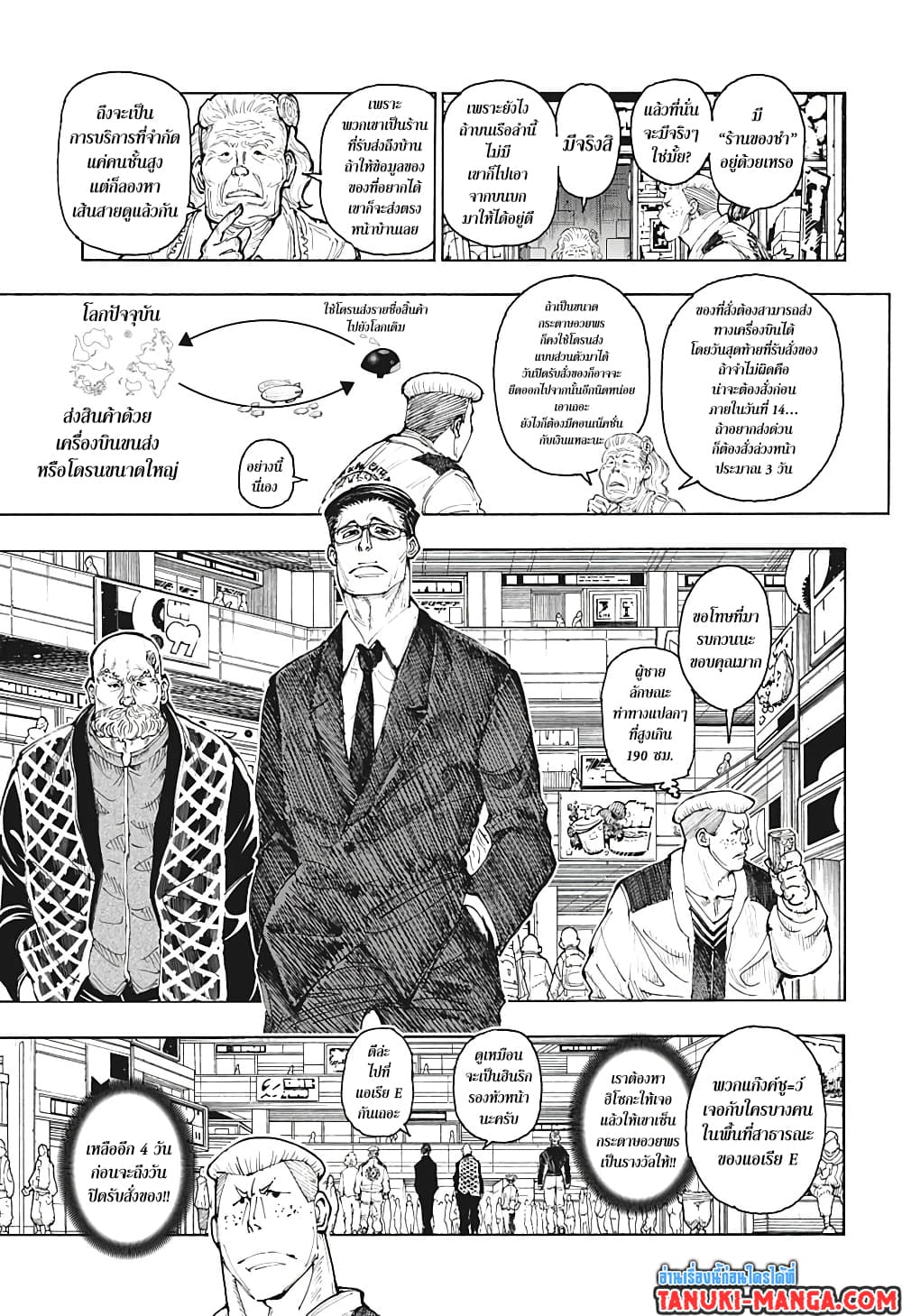 Hunter X Hunter page 13