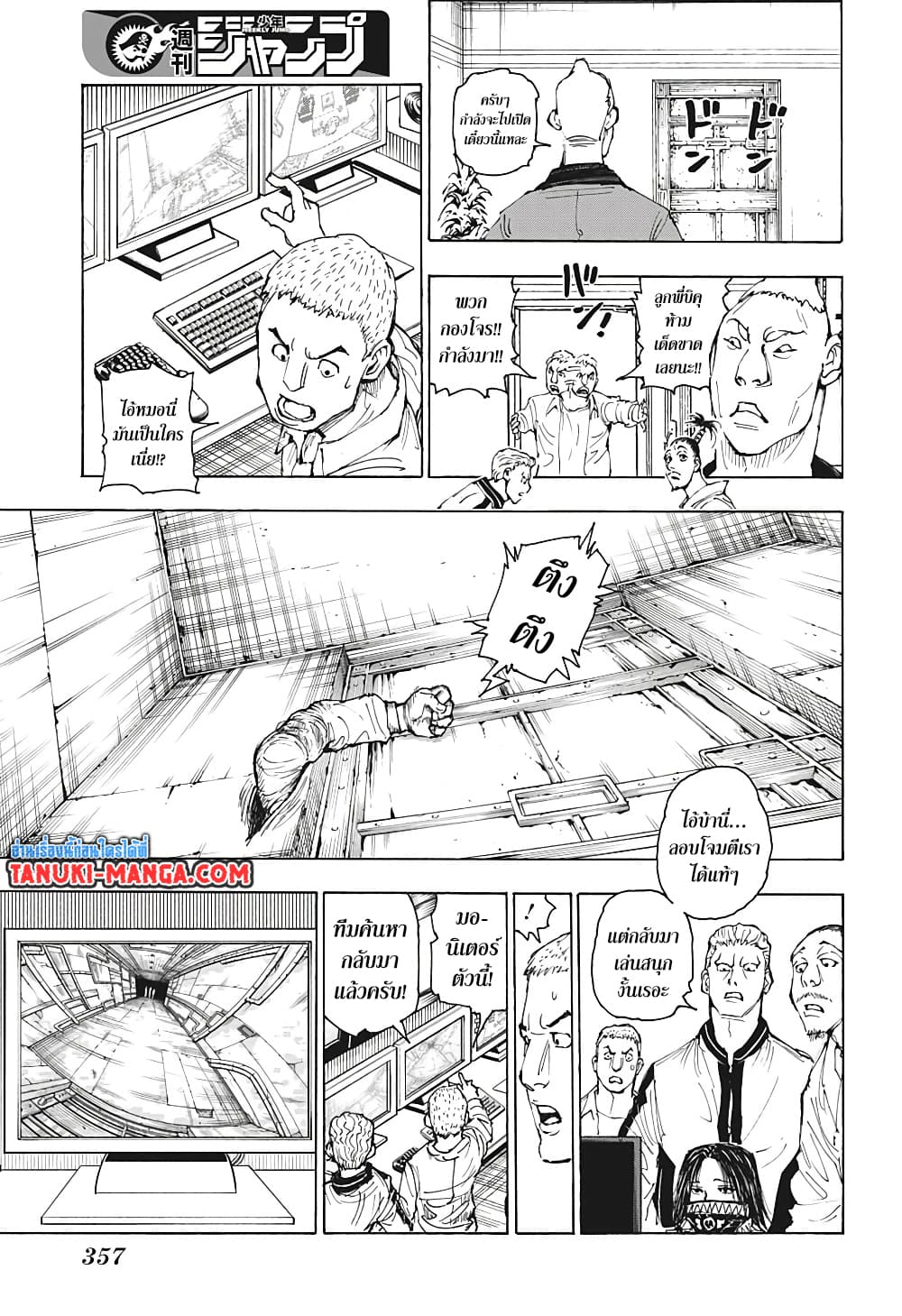 Hunter X Hunter page 17