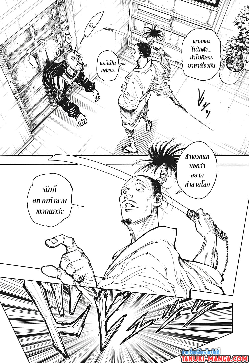 Hunter X Hunter page 3