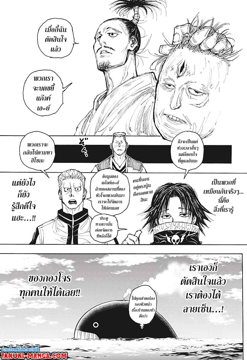 Hunter X Hunter page 5