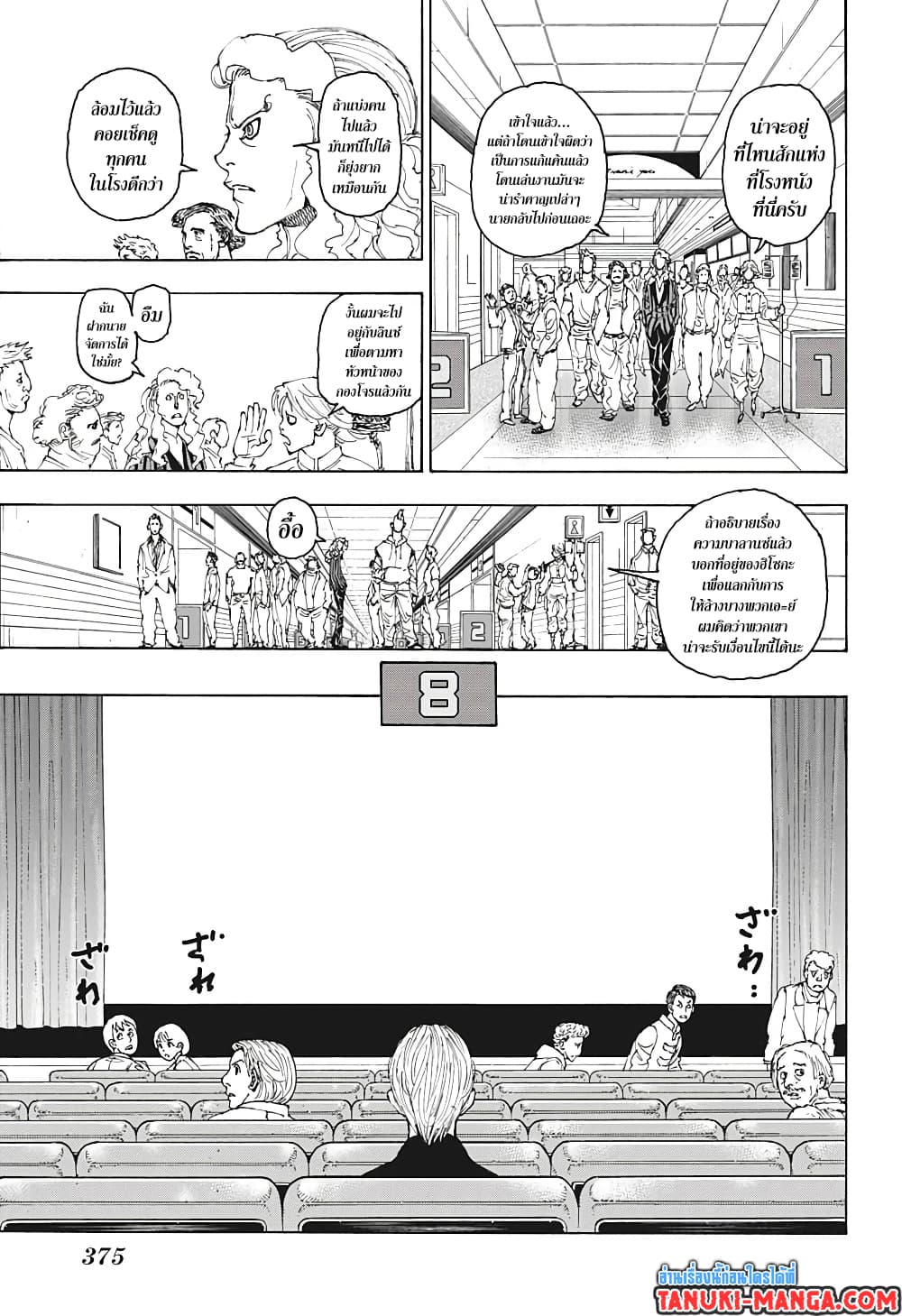 Hunter X Hunter page 9