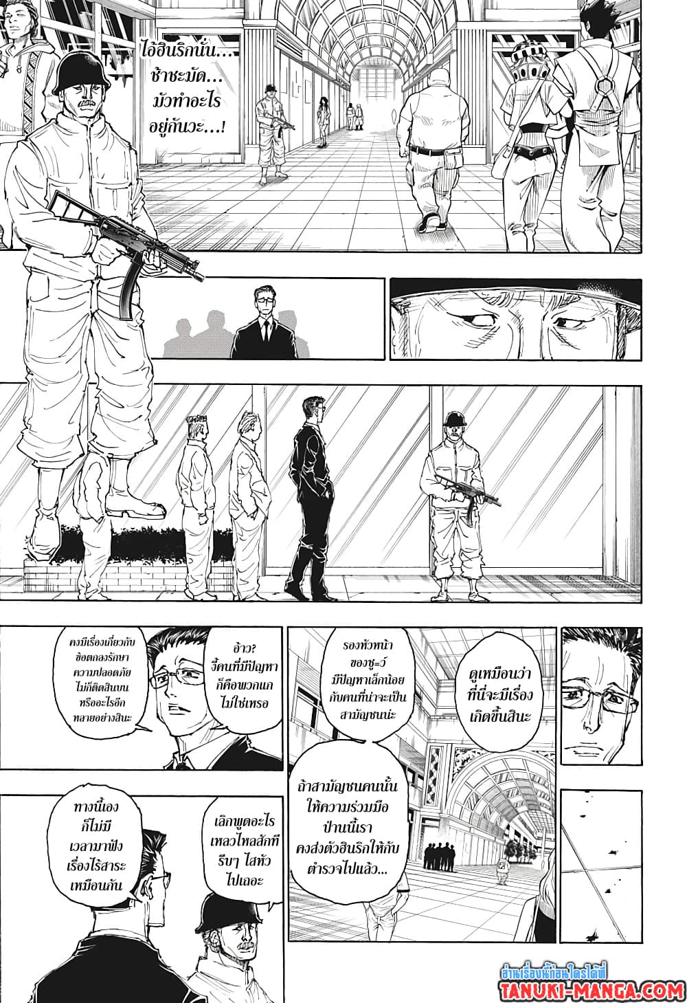 Hunter X Hunter page 13