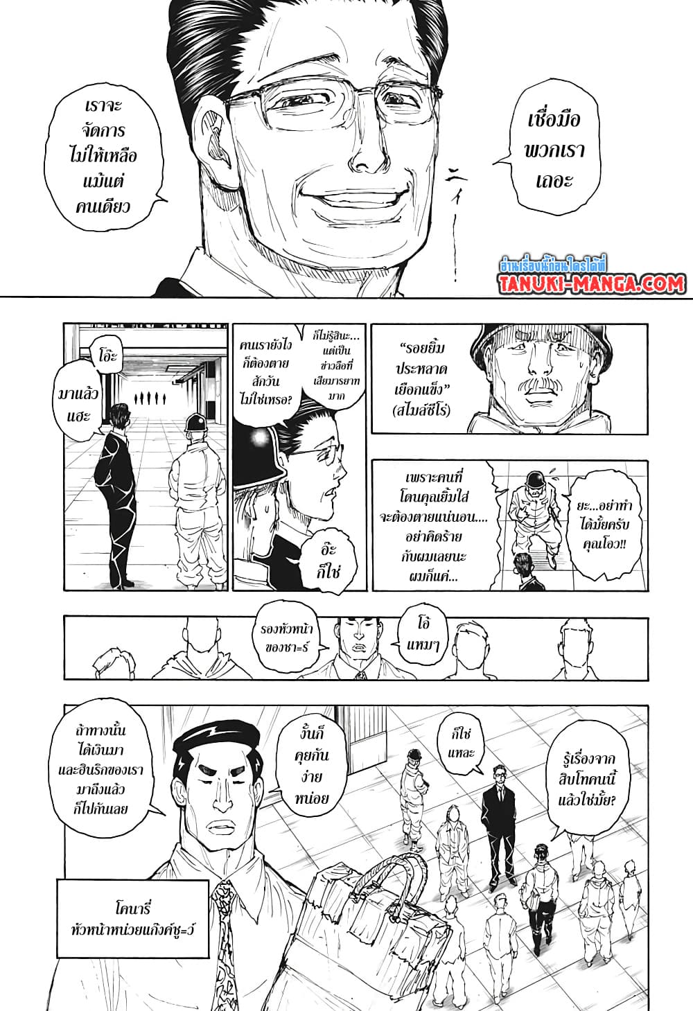 Hunter X Hunter page 15