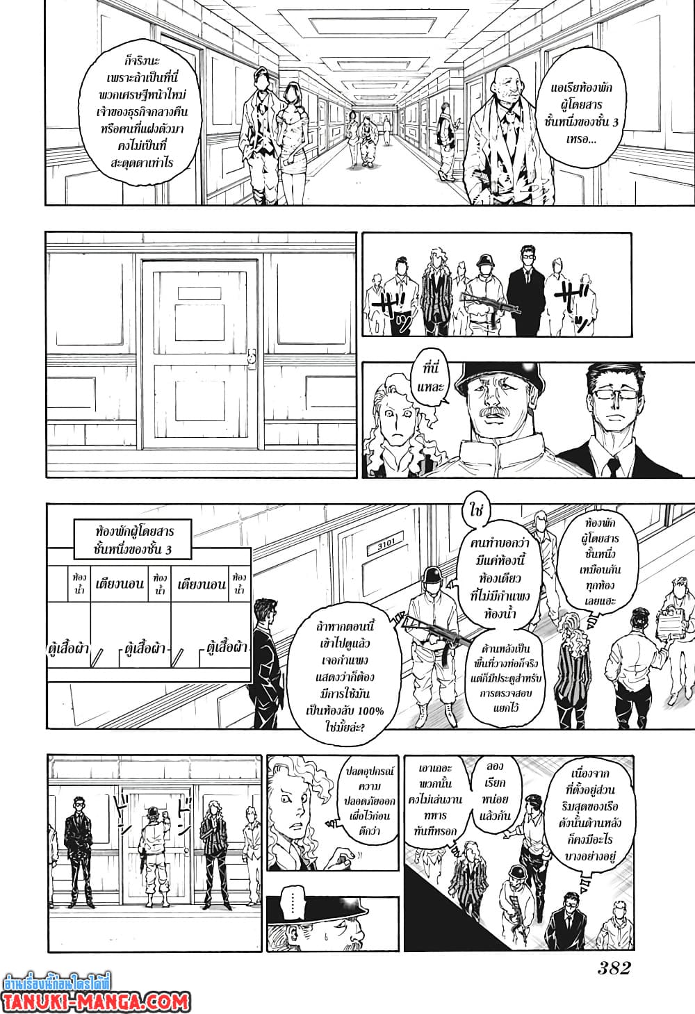 Hunter X Hunter page 16