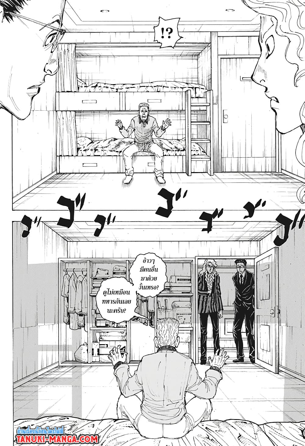 Hunter X Hunter page 18